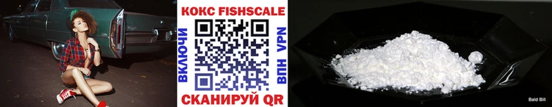 Купить  Ак-Довурак  КОКАИН FishScale 