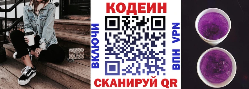 Купить Ак-Довурак Кодеиновый сироп Lean напиток Lean (лин)