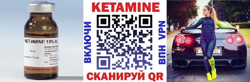 Кетамин VHQ  Купить  Ак-Довурак 