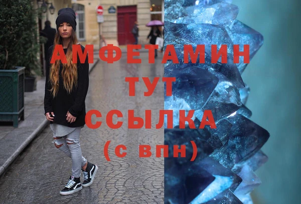 мяу мяу кристалл Володарск