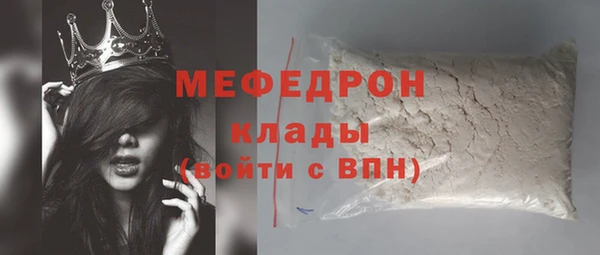 мяу мяу кристалл Володарск