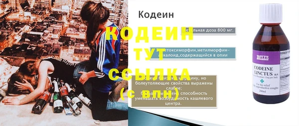 мяу мяу кристалл Володарск