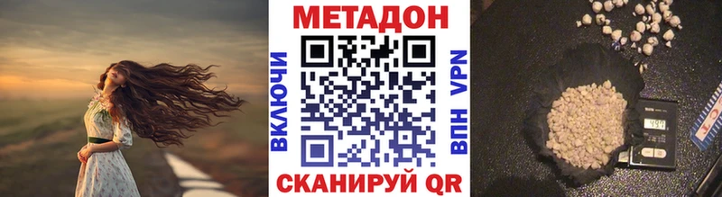 МЕТАДОН кристалл  Купить где  Ак-Довурак 